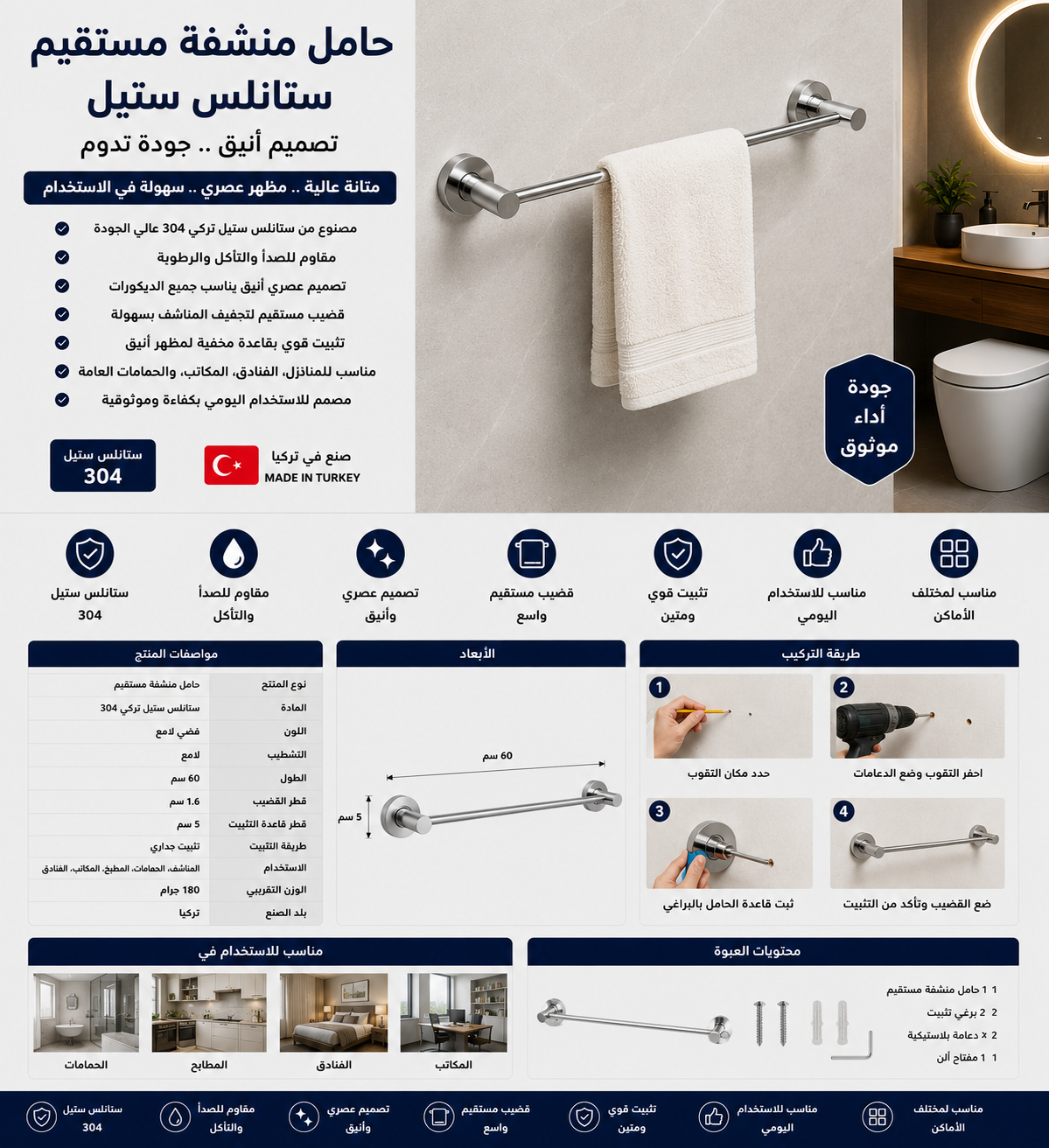 Towel Holder - الصورة 3