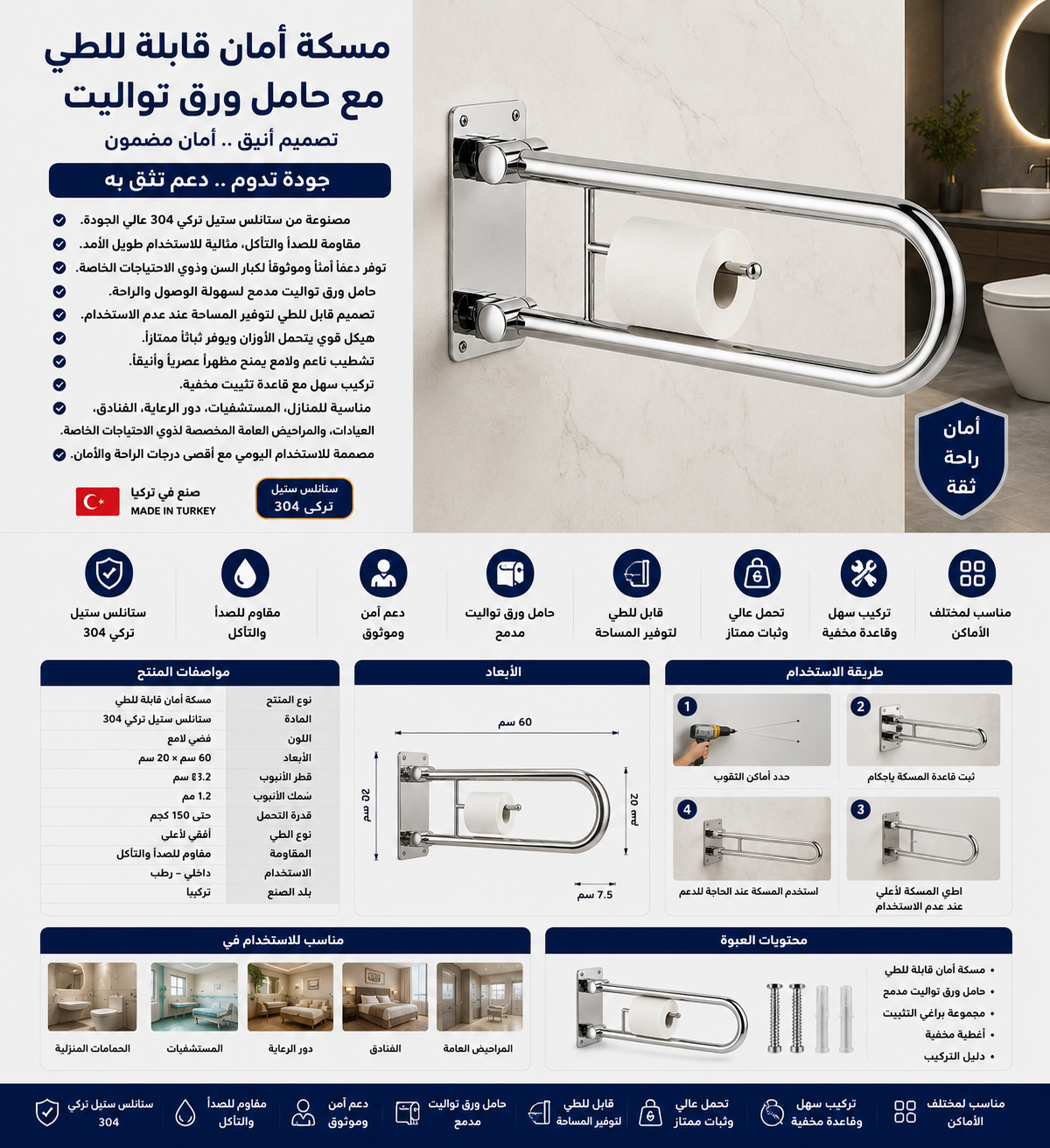 Grab Bar-movable - الصورة 2