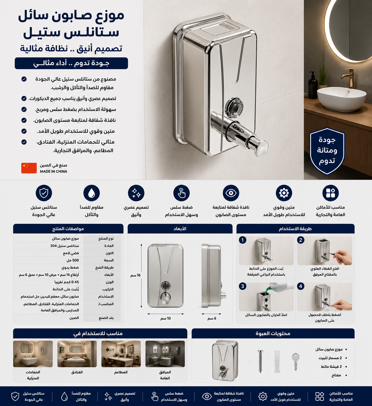 Soap Dispencer - الصورة 5