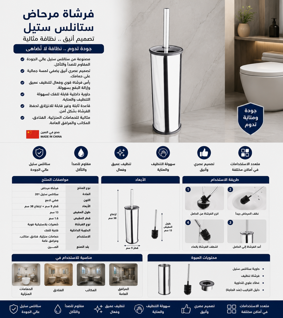 Toilet Brush - الصورة 4
