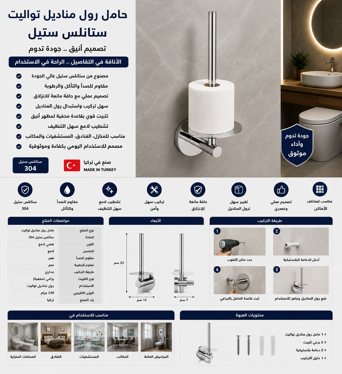 Chrome-Spare Roll Holder - الصورة 2