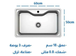 Kitchen Sink 50X60