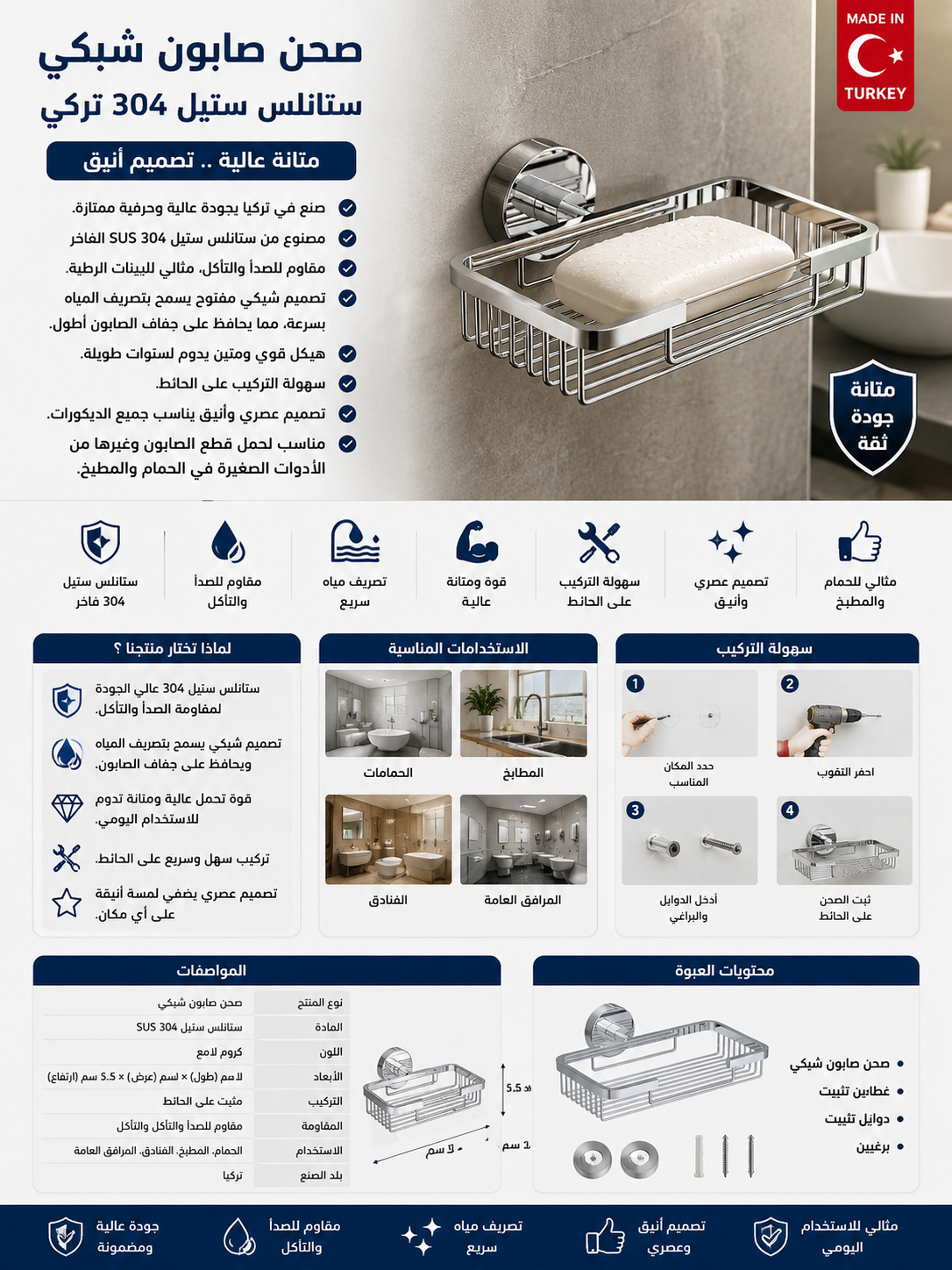 Rosette Wall-Mounted Soap Basket - الصورة 2