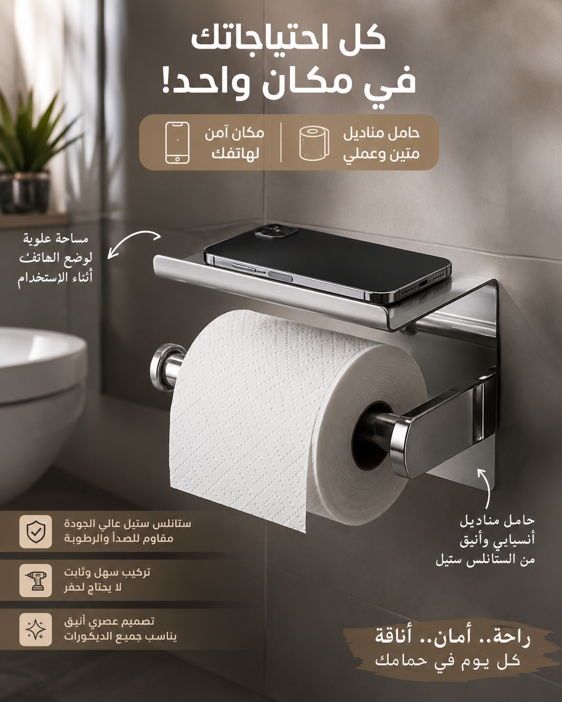 Toilet Paper Holder with Storage Shelf - Image 3