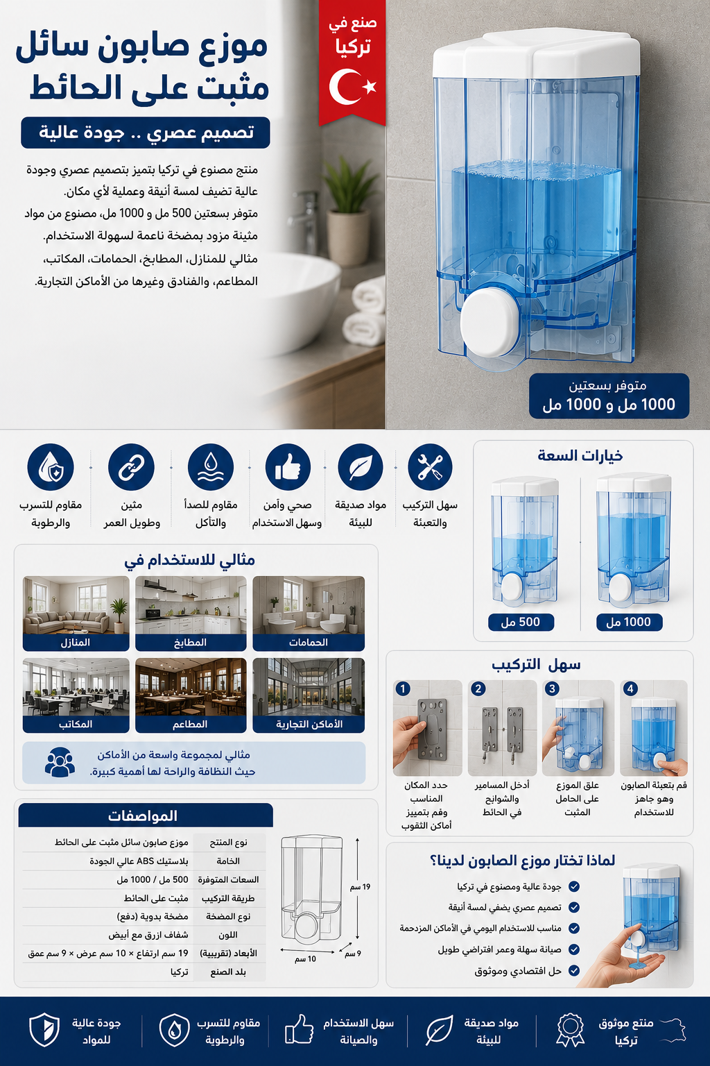 Soap Dispencer - الصورة 3