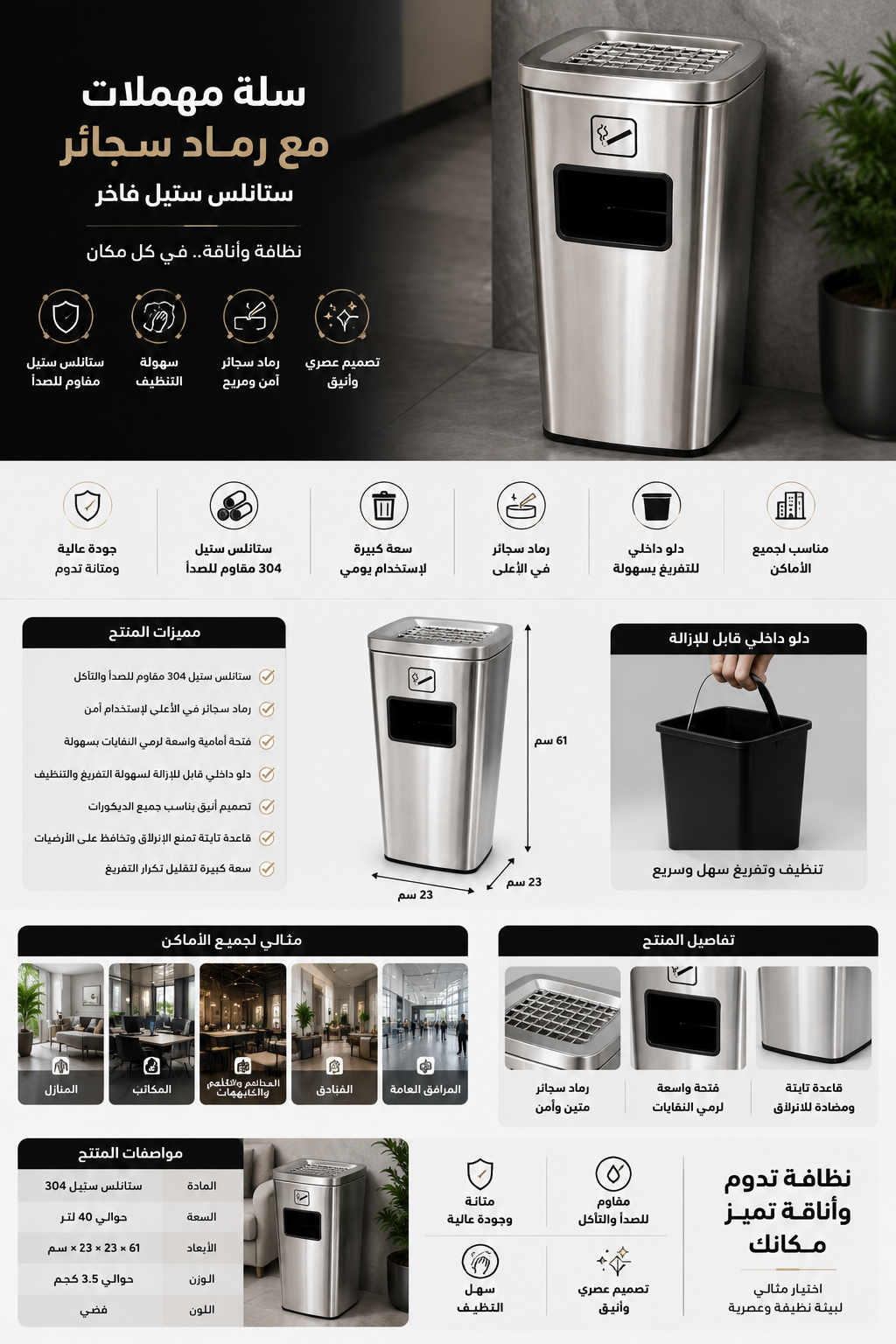 Stainless Steel Ashtray Bin – Slim Design - الصورة 2