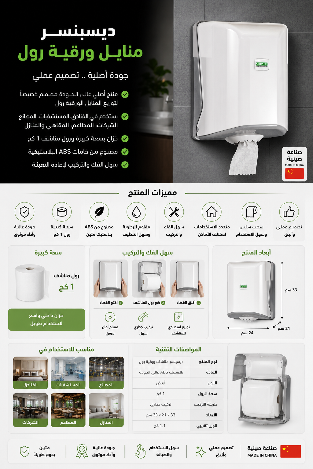 Vialli Central Paper Towel Dispenser - Image 2