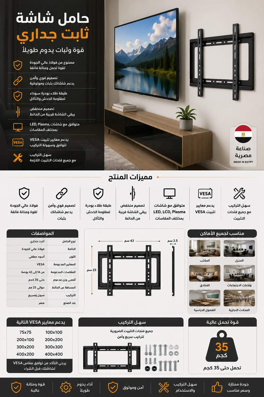 Fixed TV Wall Mount Bracket - Image 2