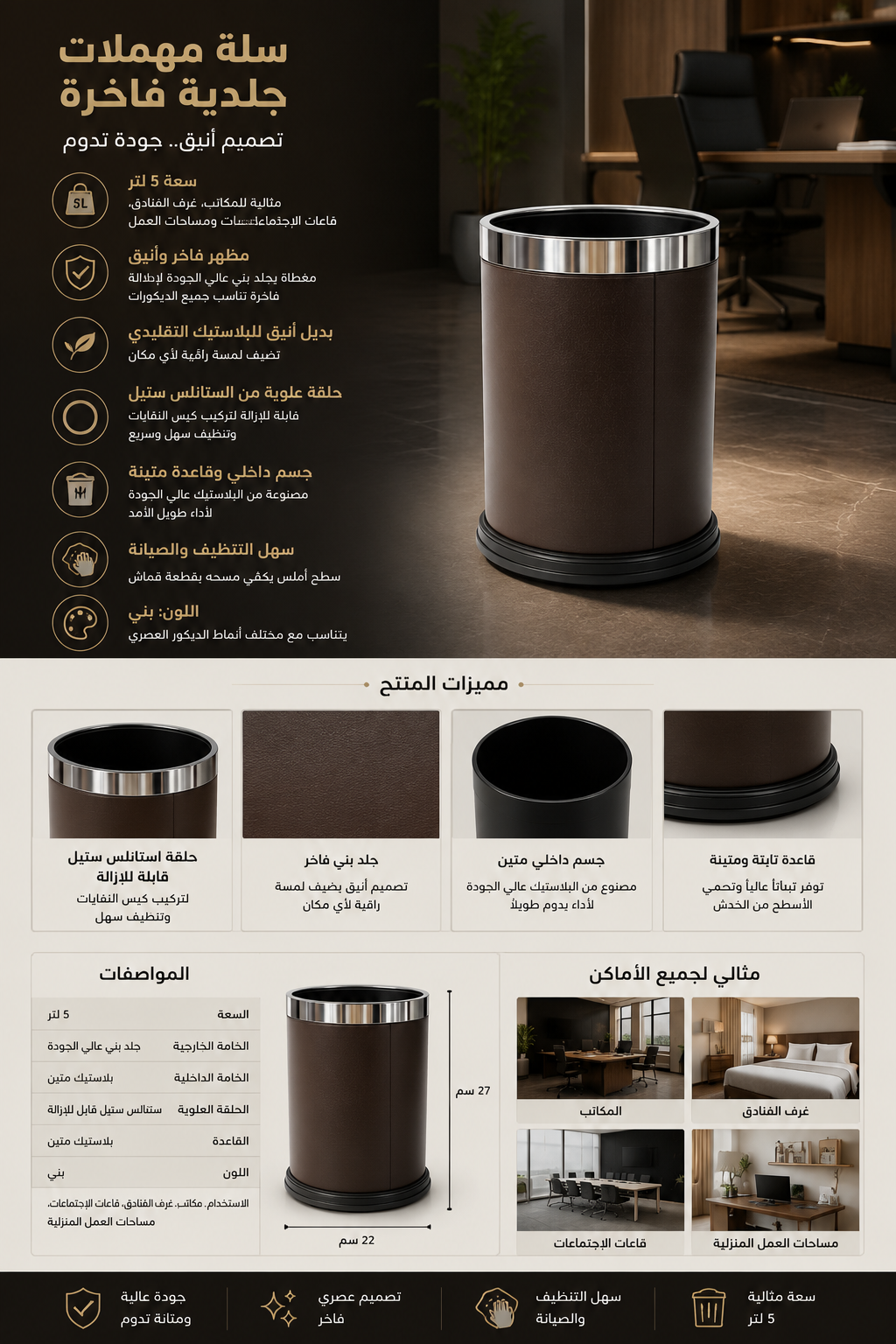 Brown Leather Waste Bin - الصورة 2