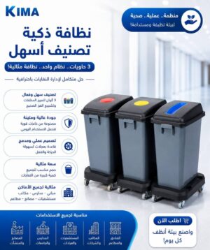 Triple Plastic Recycling Bin